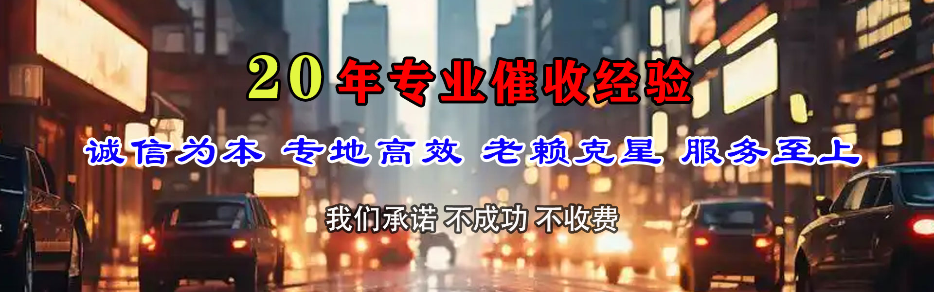 天宁要账公司